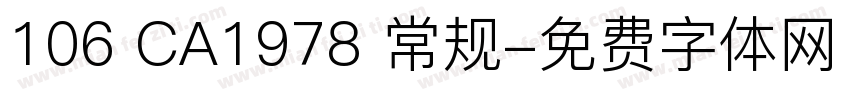 106 CA1978 常规字体转换